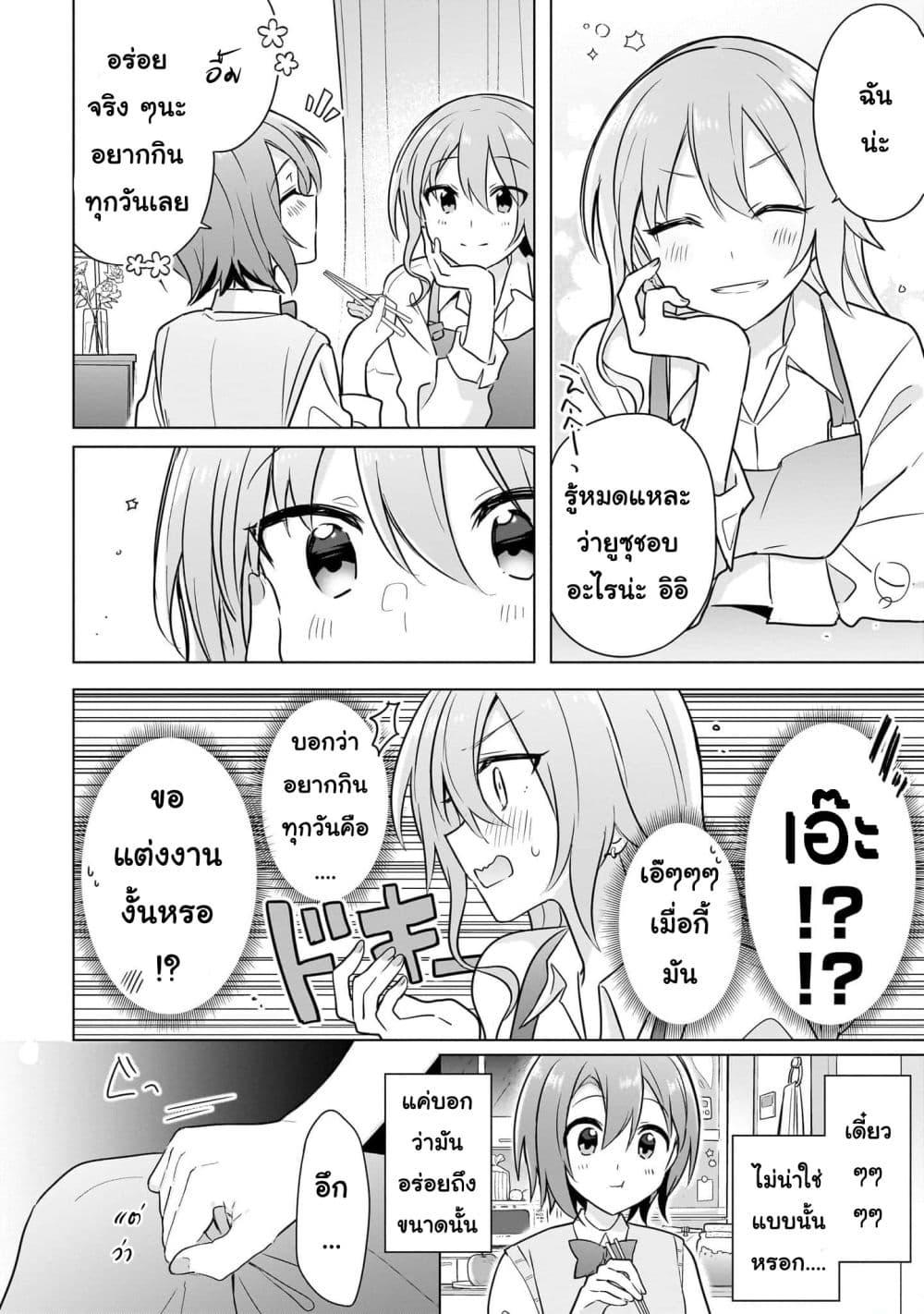 Do Shitara Osananajimi No Kanojo 6 20