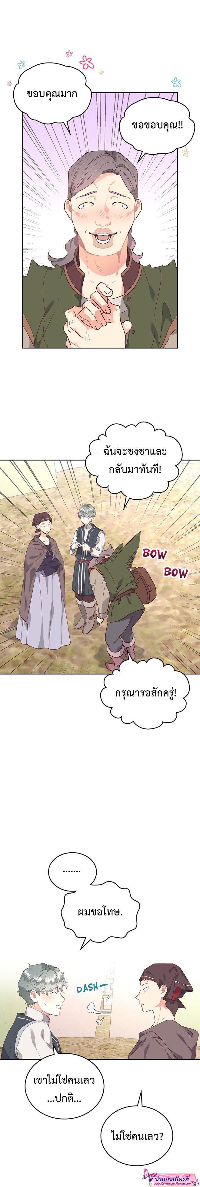 The Knight and her emperor 108 (6)