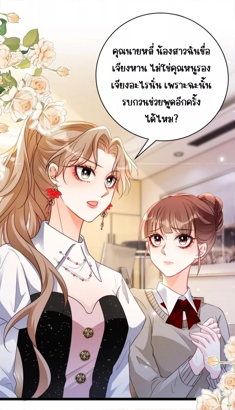 Goxuewen Female Supporting Role She Quit ตอนที่ 27 (2)