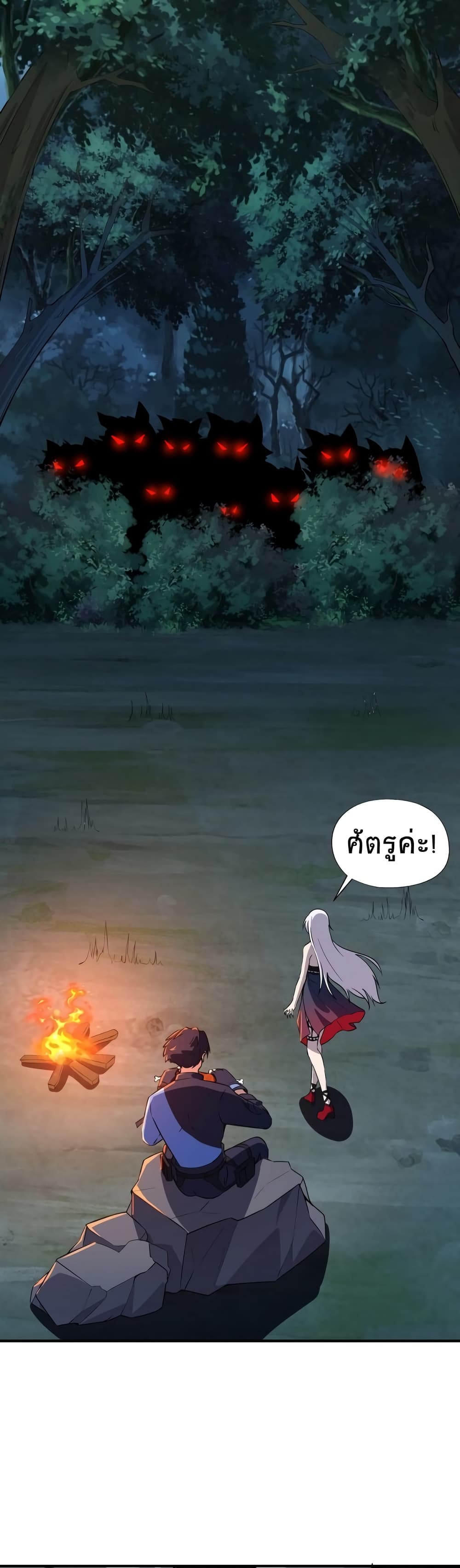 Taming Spiritual Pets My Spiritual Pet is a Female Zombie ตอนที่ 11 (10)