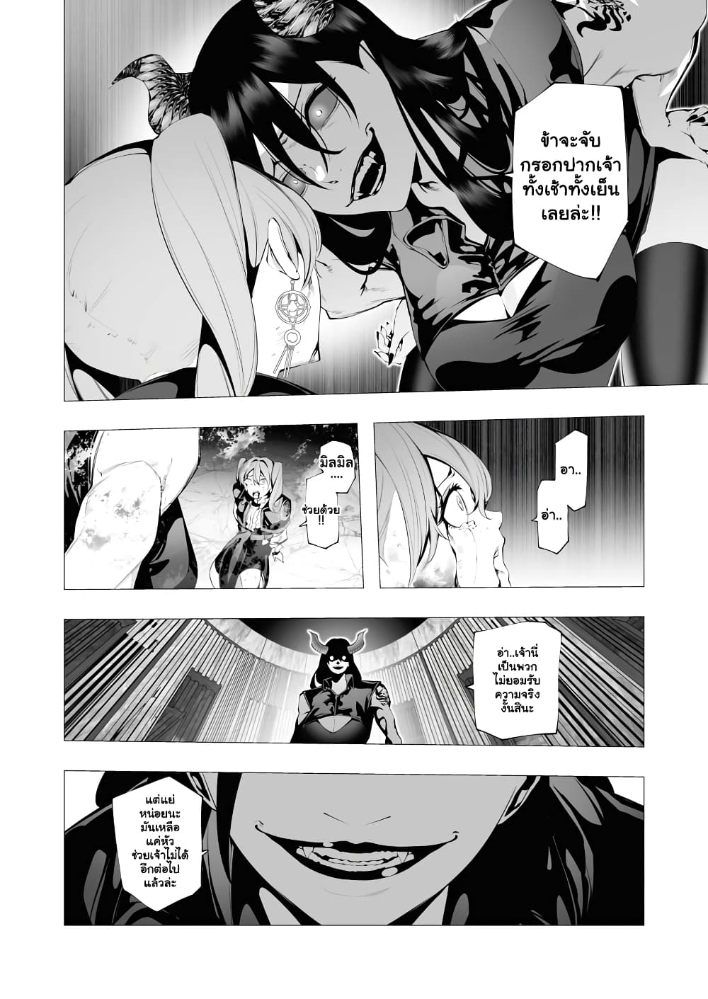 The Serial Killer Is Reincarnated Into the Another World ตอนที่ 11.1 (5)