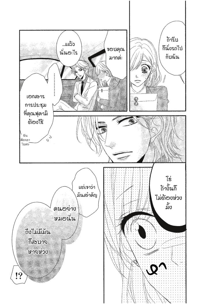 Coffee & Vanilla 12 (28)