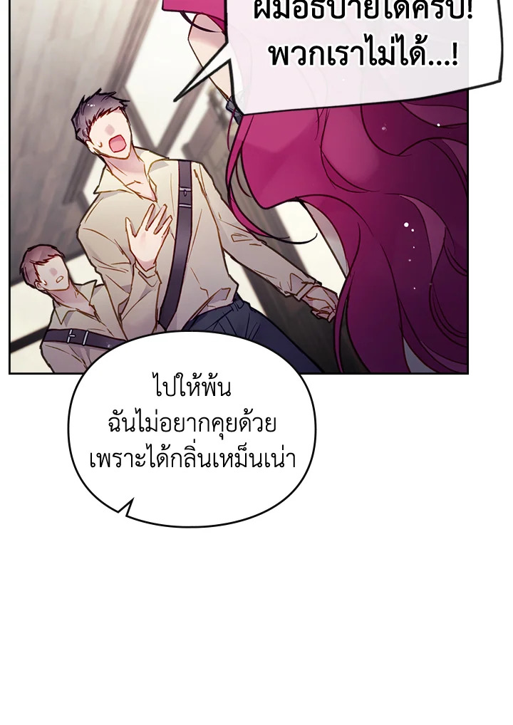 Death Is The Only Ending For The Villainess 103 12