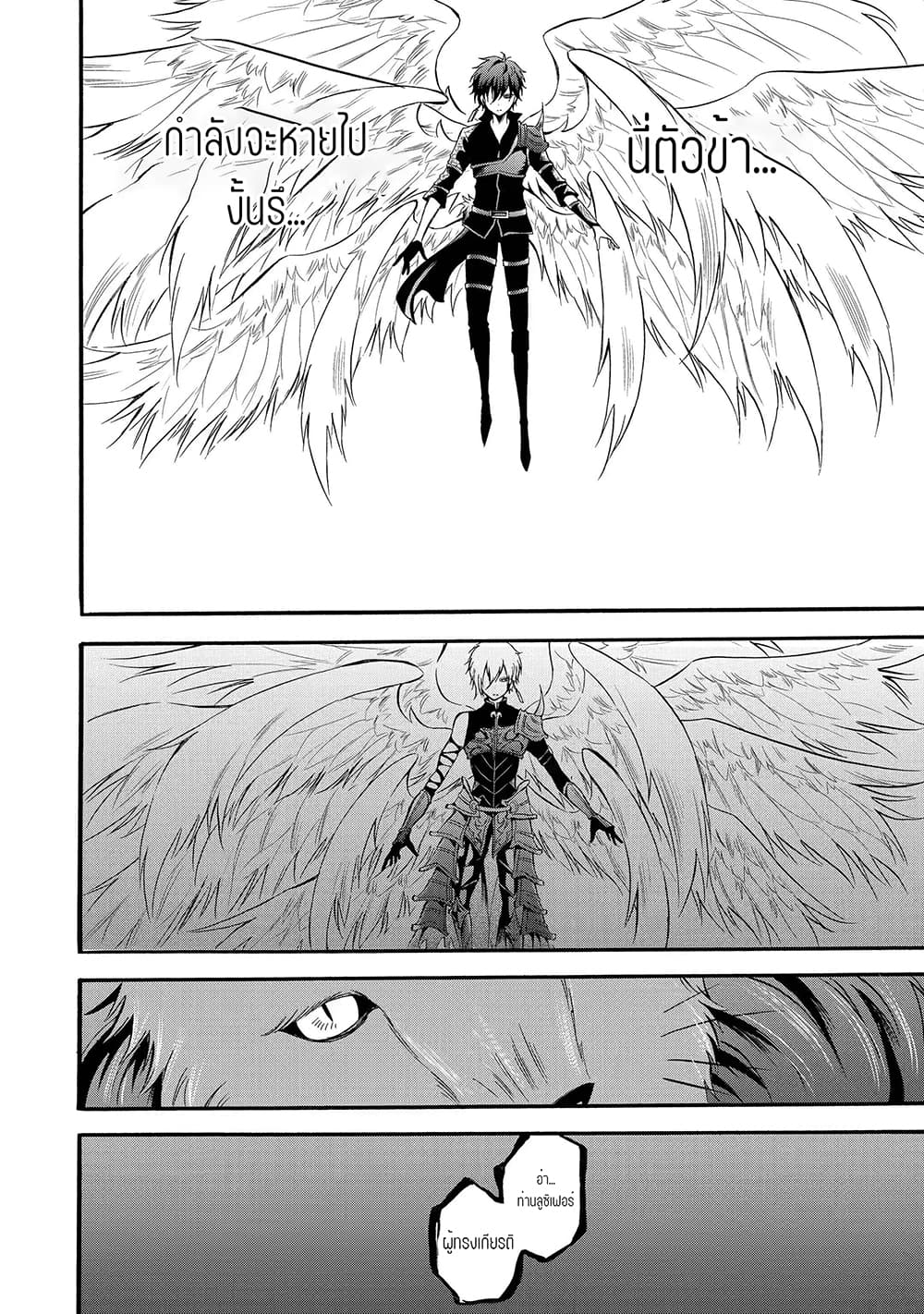 Mahou Shoujo Gakuen no Suketto Kyoushi ตอนที่ 10.2 (4)