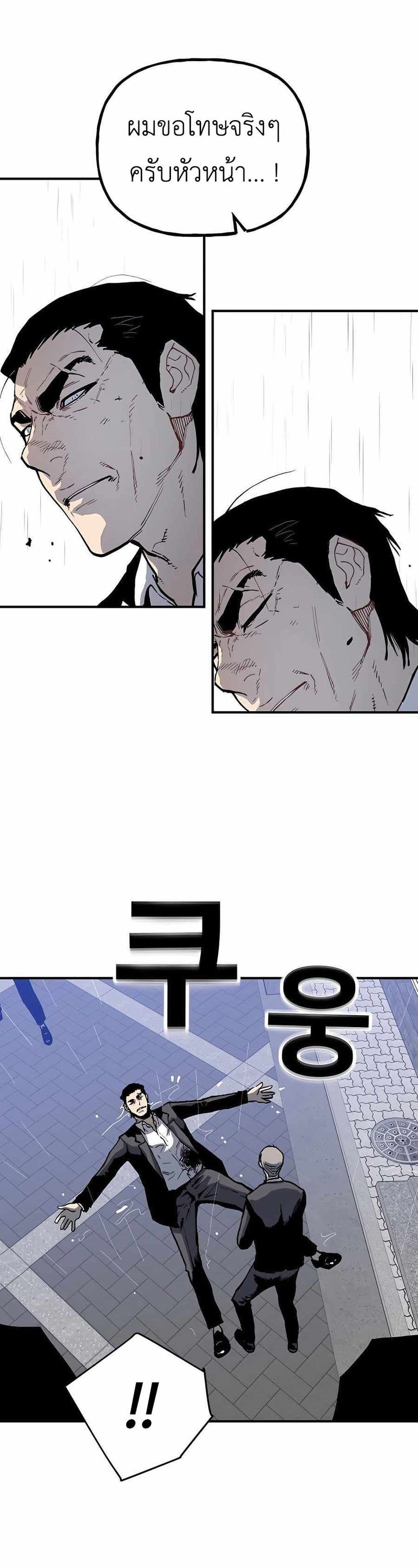 Boss Returns ตอนที่ 1 (30)