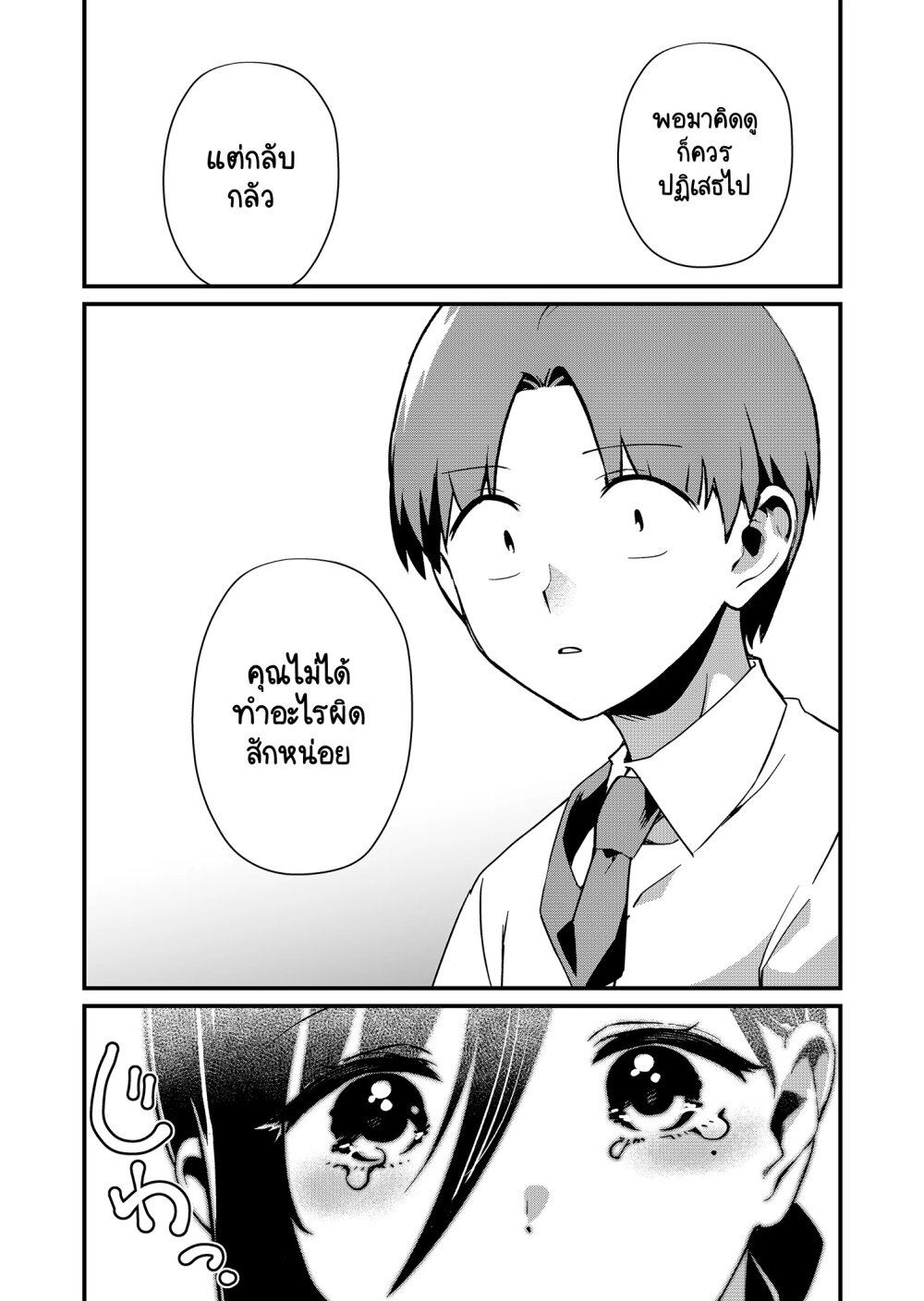 Tokimori san ga Muboubi desu!! 23 11