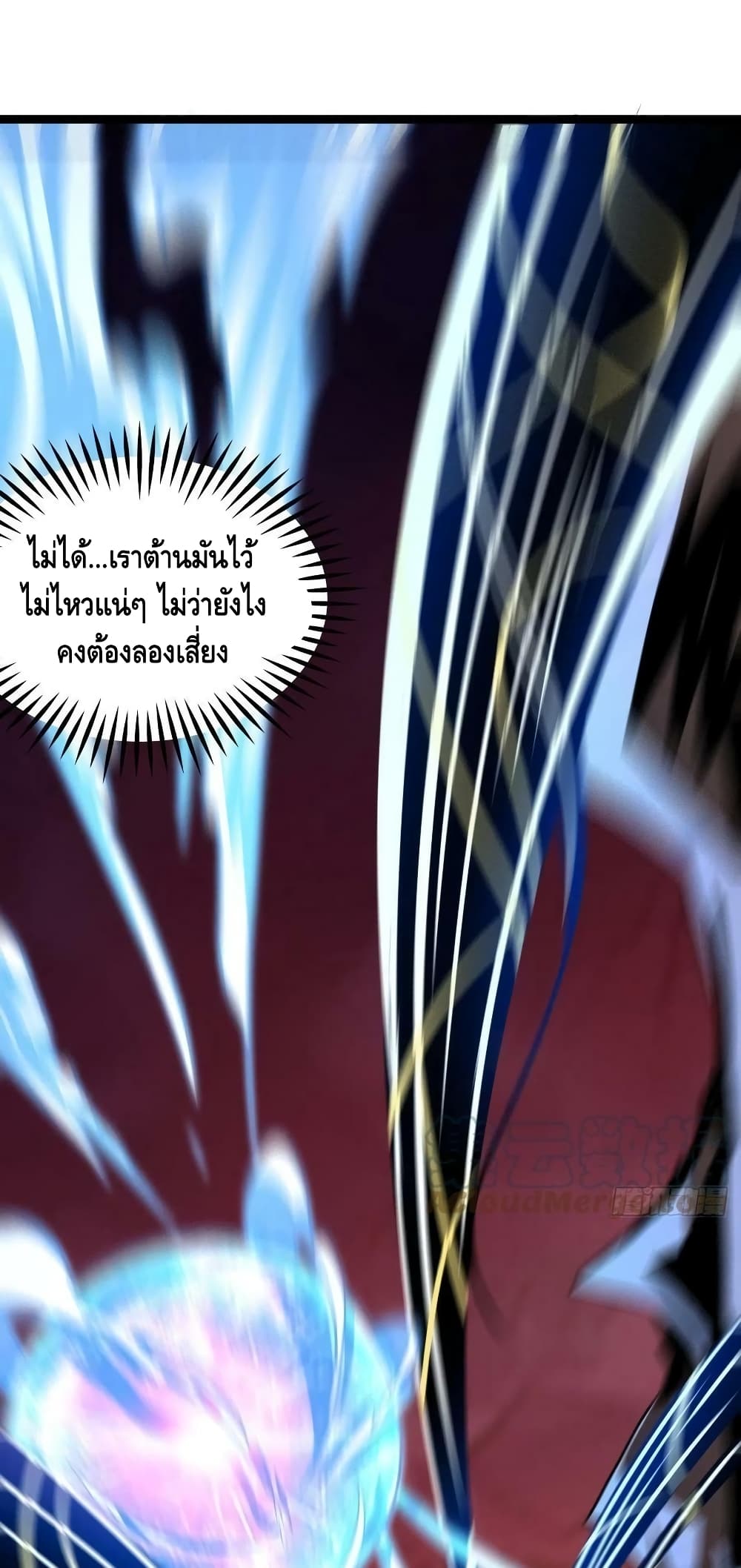 High Energy Strikes ตอนที่ 211 (17)