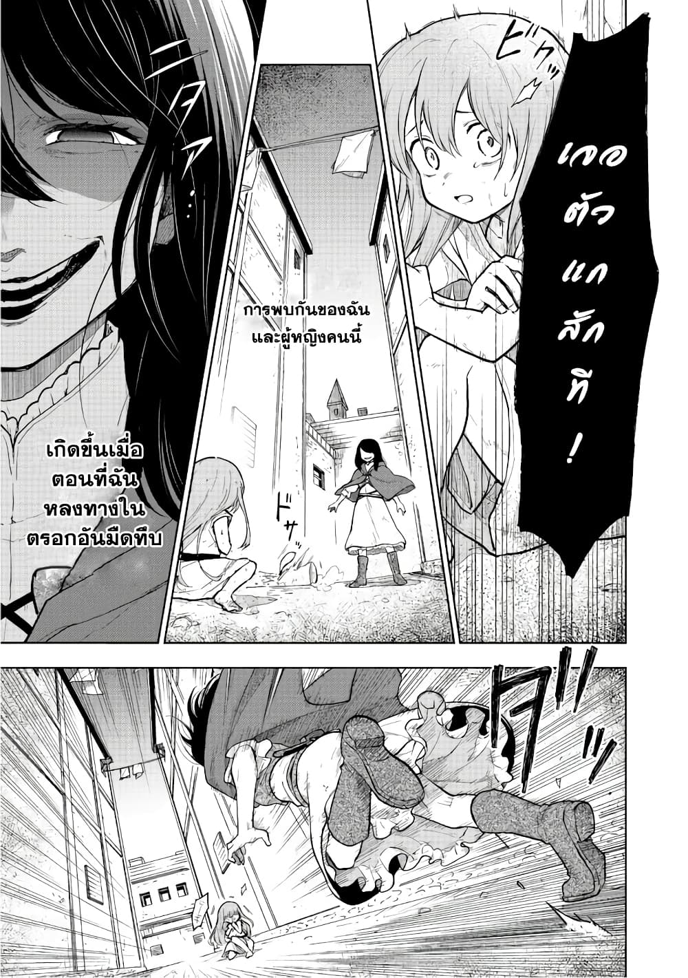 Otome Game no Heroine de Saikyou Survival @COMIC ตอนที่ 1 (3)