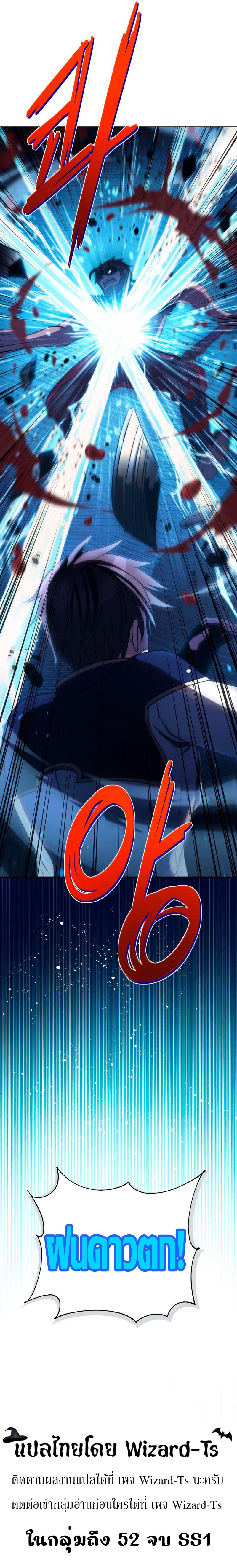 Transmigrating to the Otherworld Once More 37 9