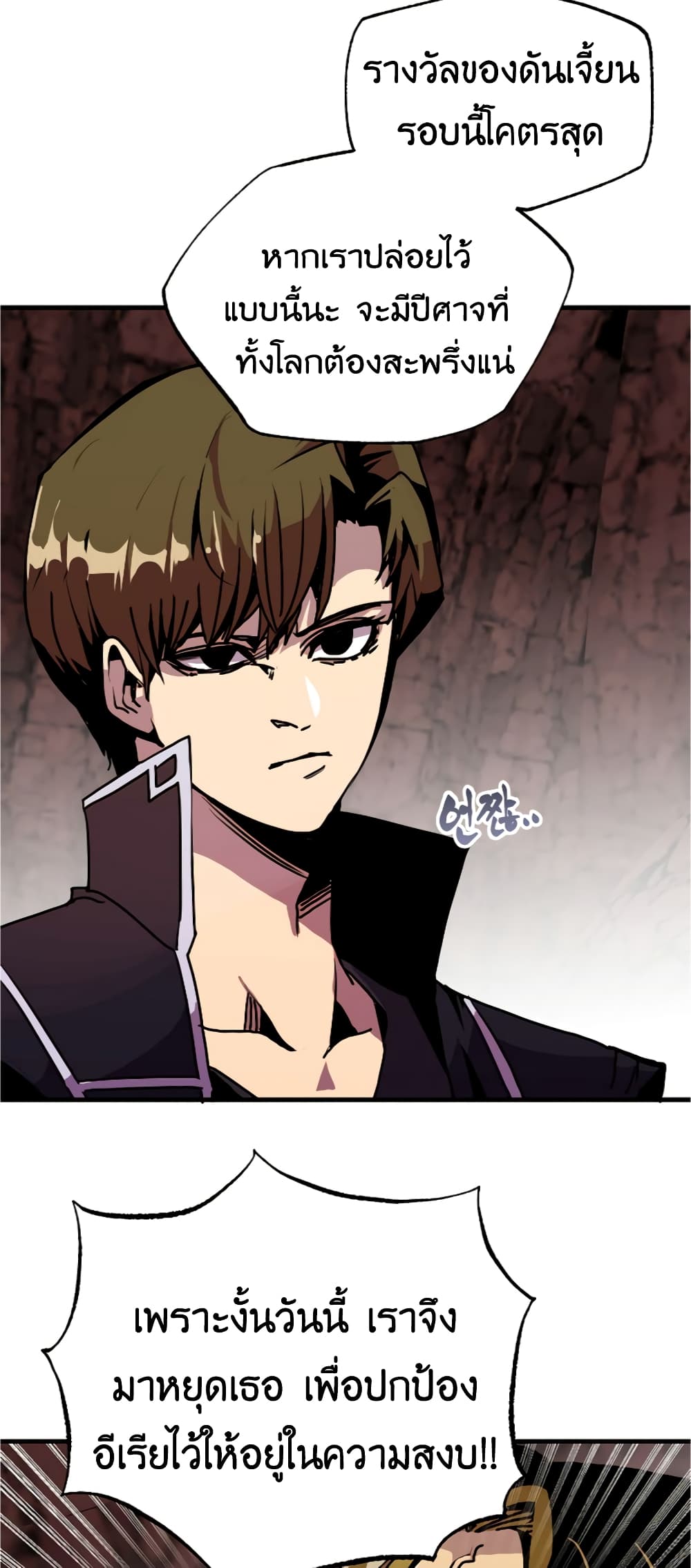 Worthless Regression ตอนที่ 56 (32)