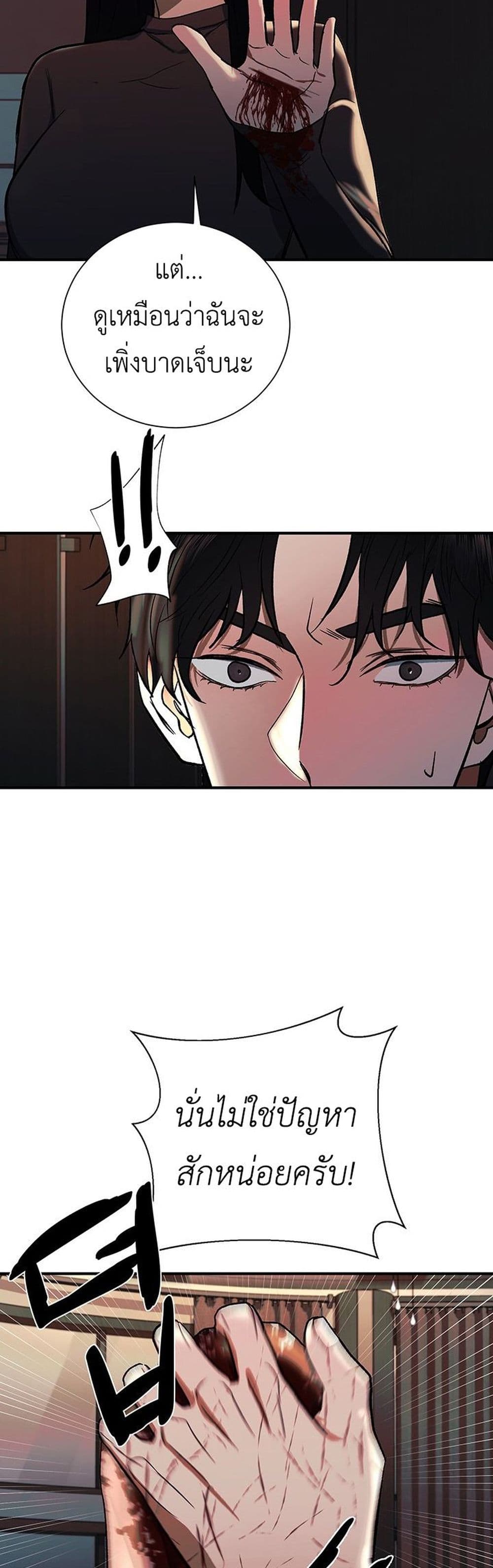 The Wish of a Gangster 6 58