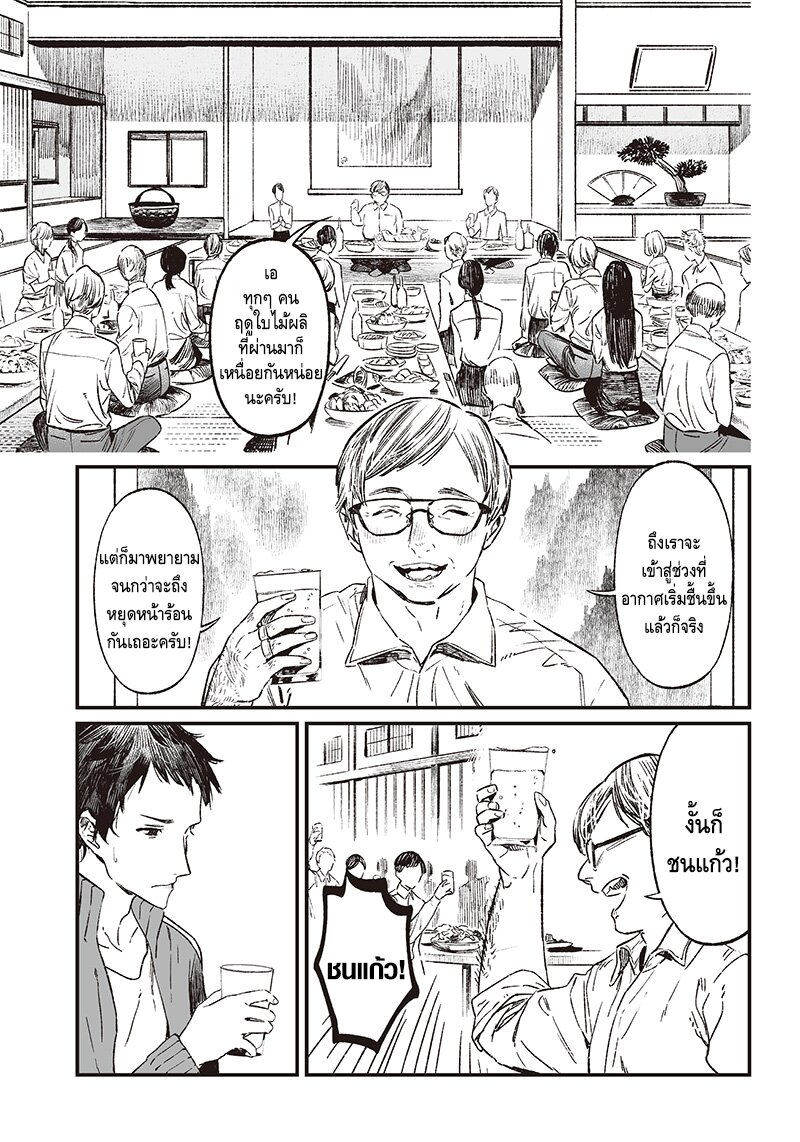 Maria no Danzai 10 02