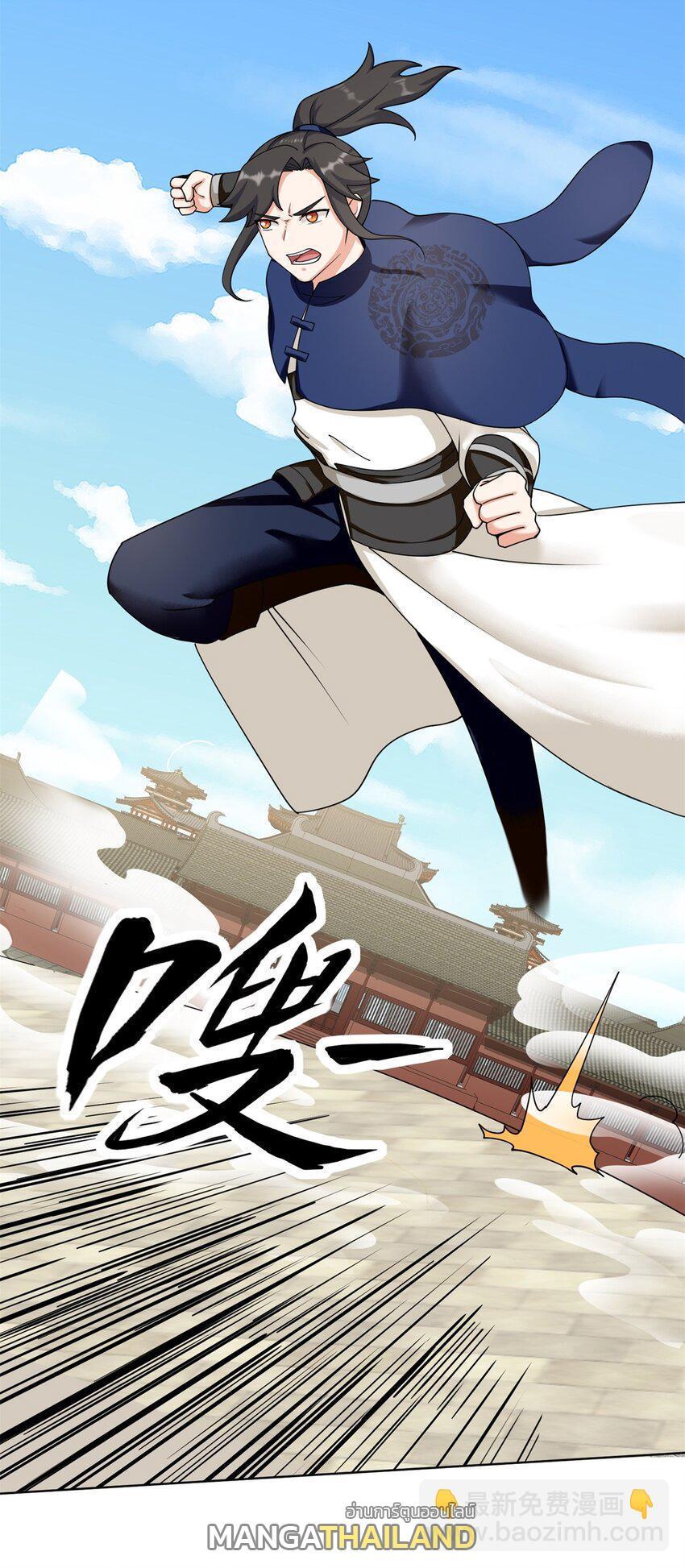 Endless Devourer ตอนที่ 84 (23)
