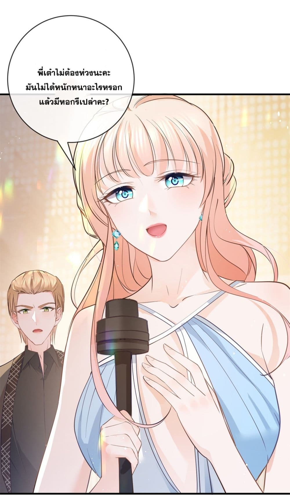 The Lovely Wife And Strange Marriage ตอนที่ 395 (10)