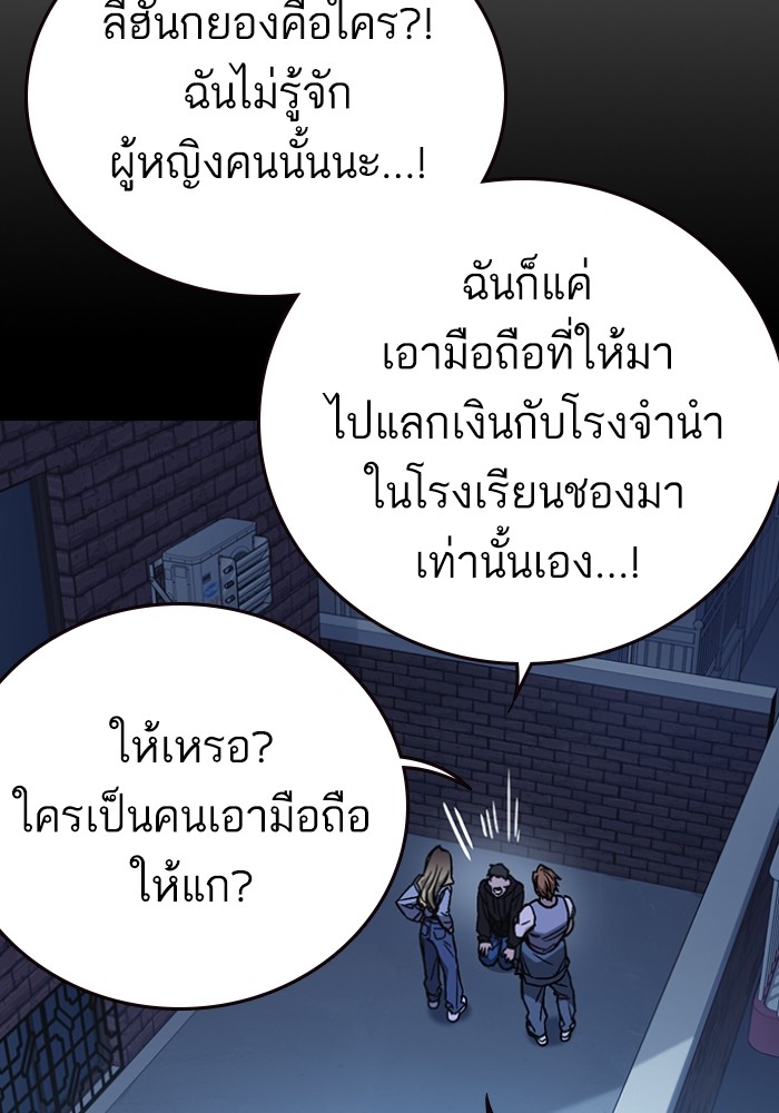 study group à¸•à¸­à¸™à¸—à¸µà¹ˆ 197 (77)