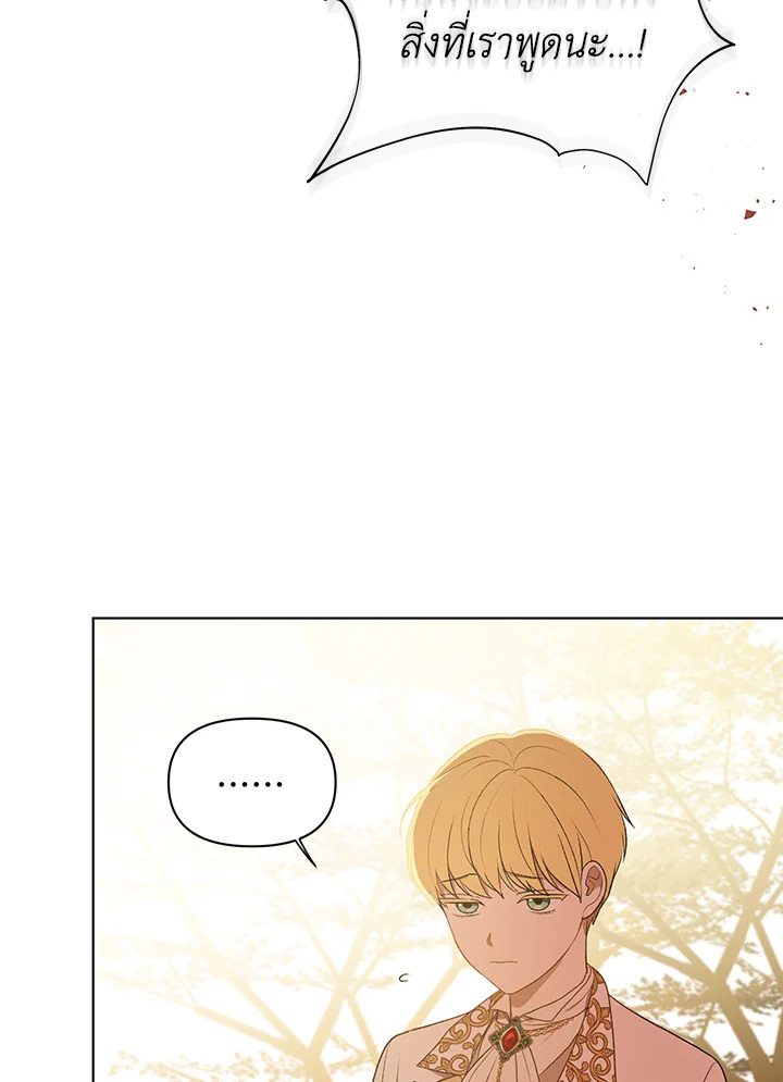 I Became the Tyrant’s Translator 13 007
