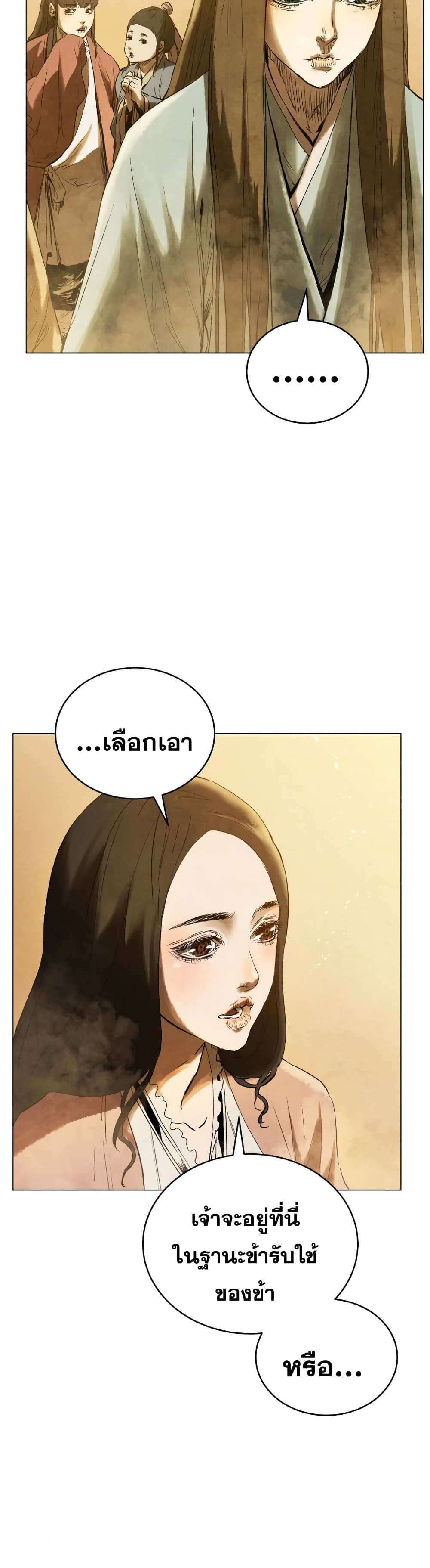 Three Kingdoms Lu Bu’s Legacy ตอนที่ 59 (29)