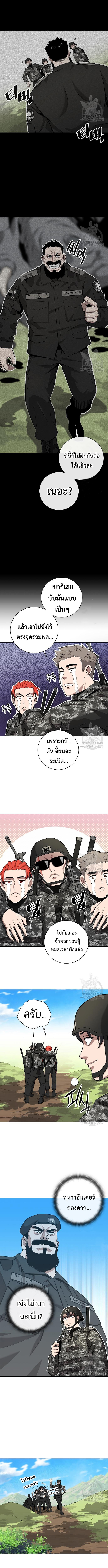 The Dark Mage’s Return to Enlistment 26 12