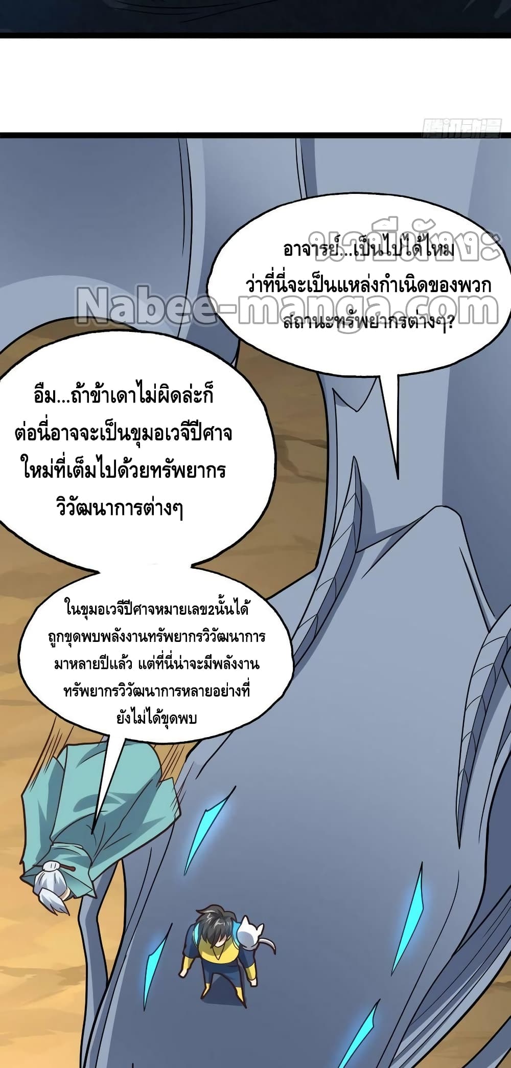 High Energy Strikes ตอนที่ 214 (7)
