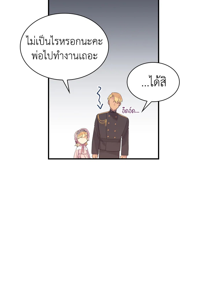 The Beloved Little Princess 23 53