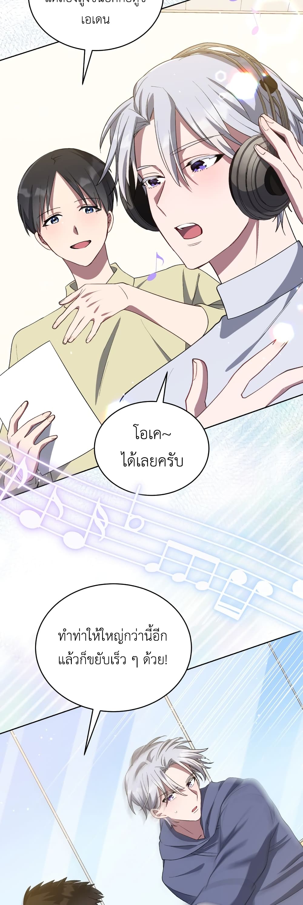 The Second Life of an All Rounder Idol ตอนที่ 12 (29)