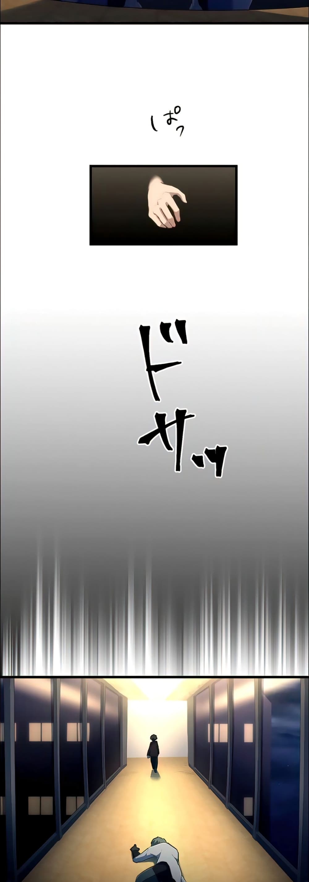 I Became an S Rank Hunter with the Demon Lord App ตอนที่ 16 (68)