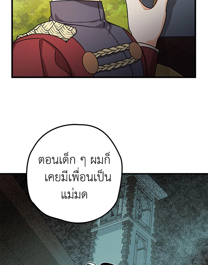 The Tyrant’s Tranquilizer 15 026