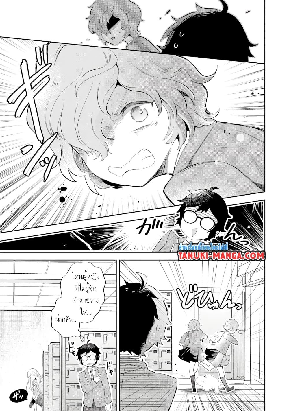 Gal ni Yasashii Otaku kun ตอนที่ 2.1 (15)