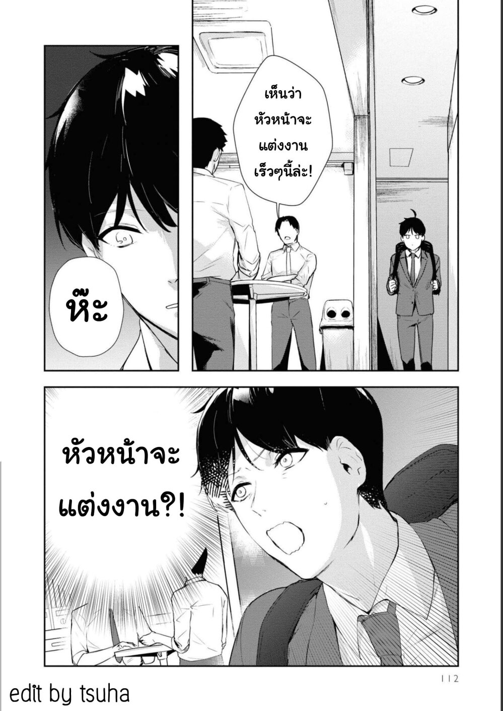 Shishidou san ni Shikararetai 21 (19)