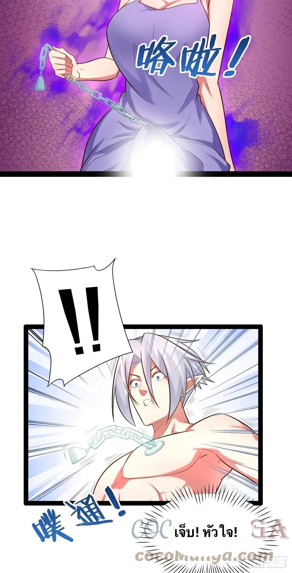 Falling into The Game, There’s A Harem ตอนที่ 28 (28)