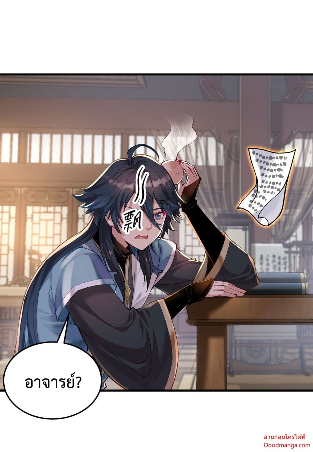 Invincible Within My Domain ตอนที่ 1 (20)