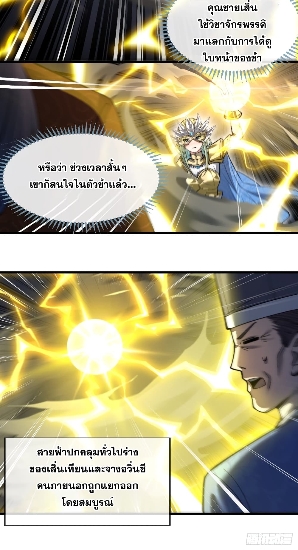 I'm Really Not the Son of Luck 37 (42)