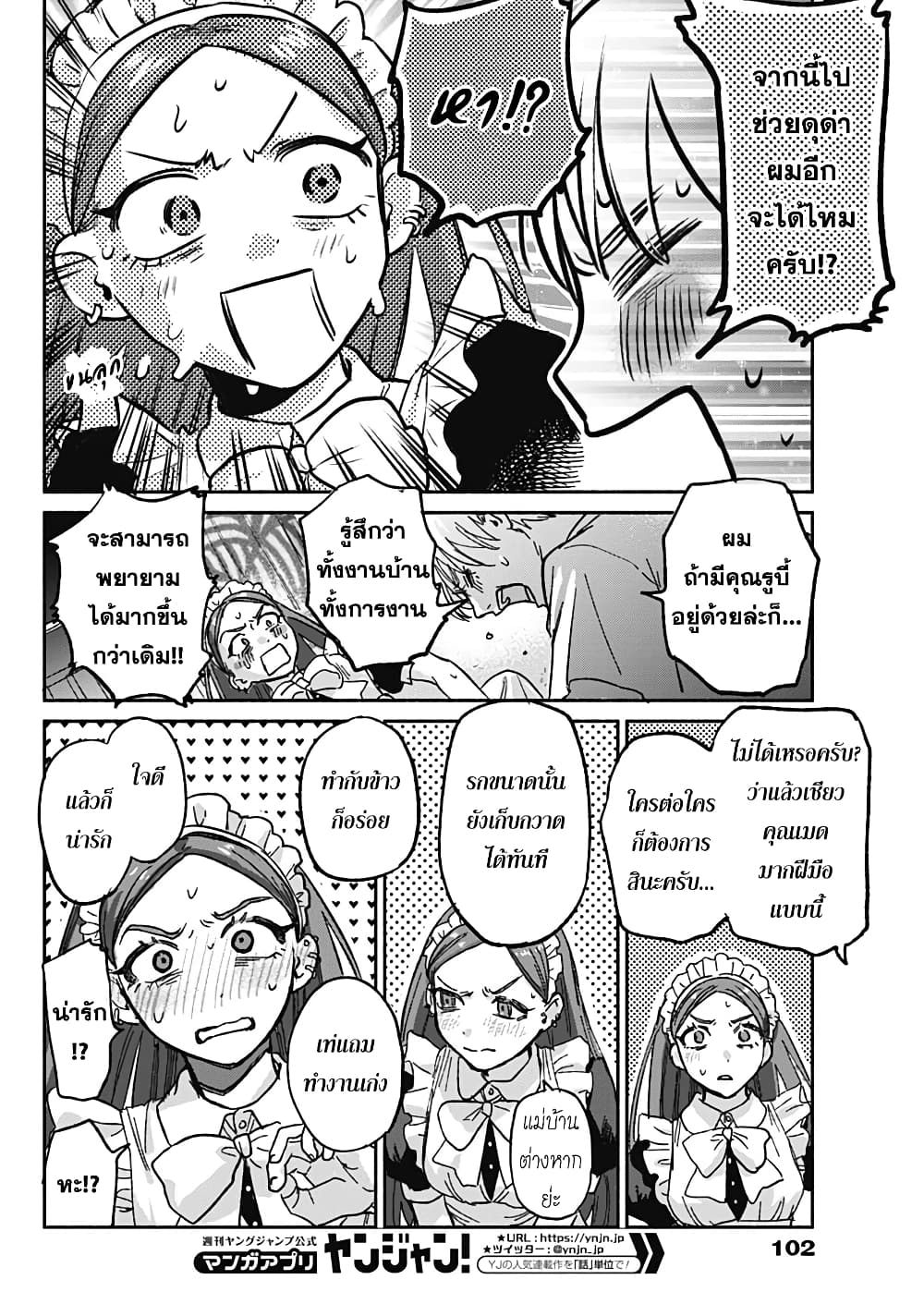 Yankee Maid Ruby san 1 18