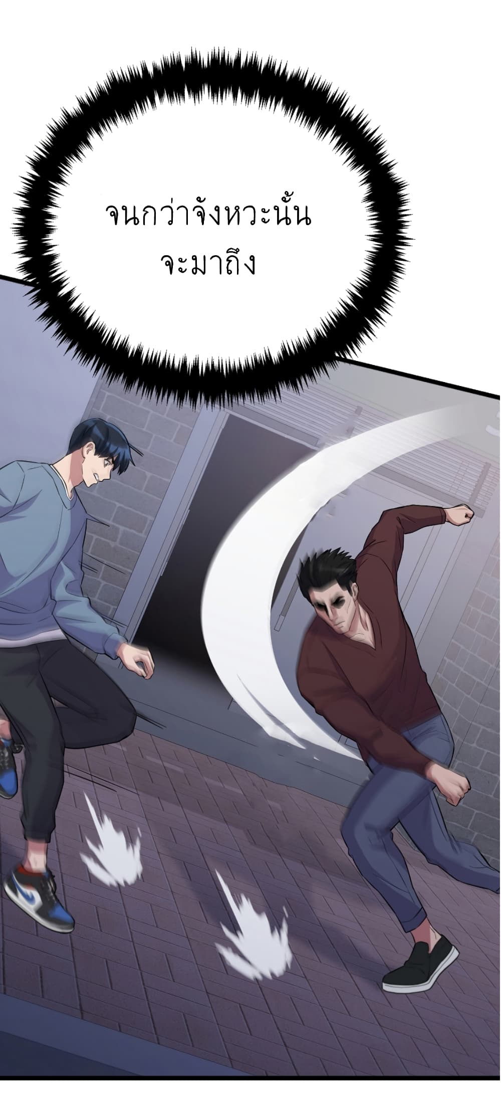Ganzi Monster ตอนที่ 35 (47)