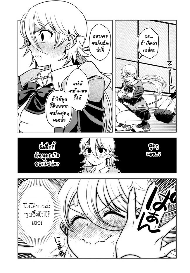 Yankee no Onigawara san 3 (9)