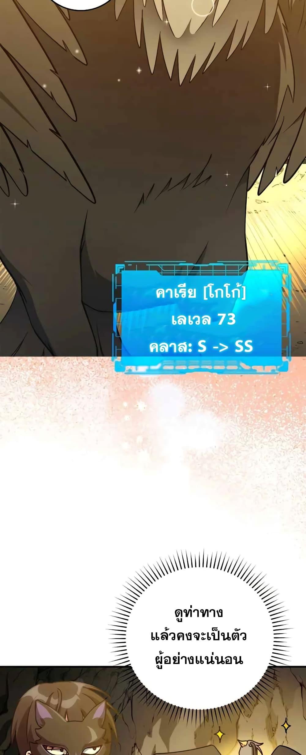Max Level Player 22 64