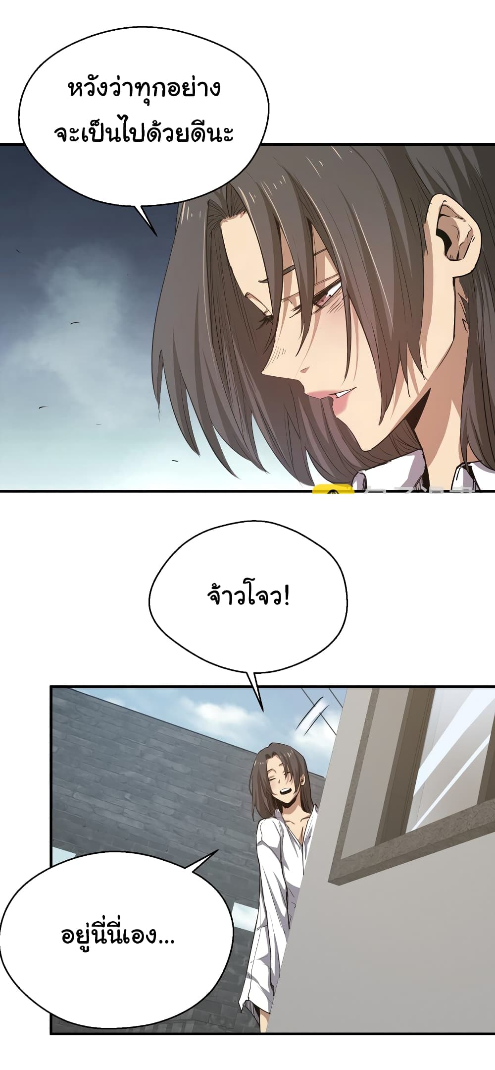 I Was Reborn Before The Zombie Apocalypse ตอนที่ 16 (8)