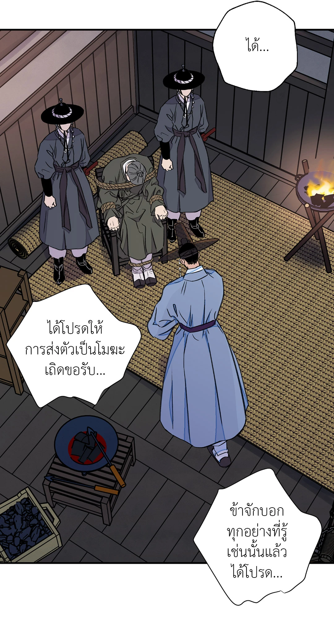 บุปผาซ่อนดาบ 26 03