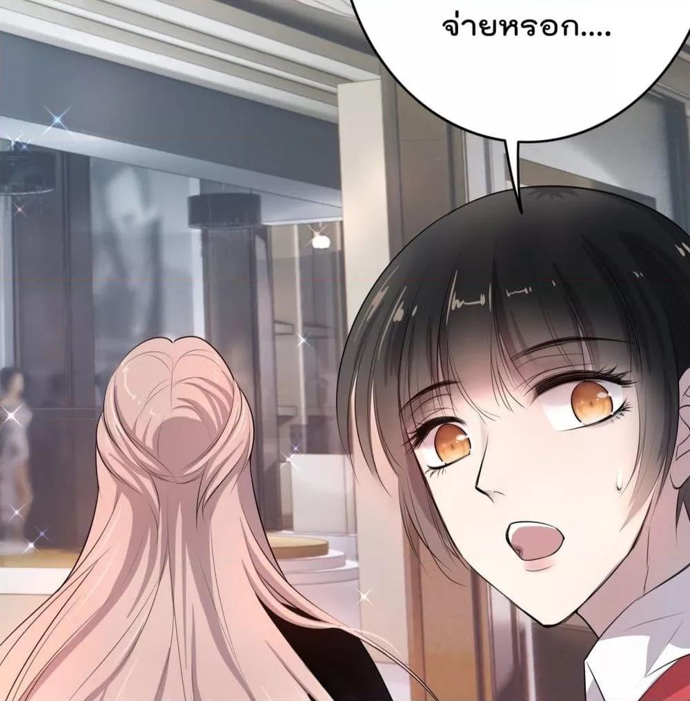 Reversal relationship สัมพันธ์ยูเทิร์น ตอนที่ 4 (12)