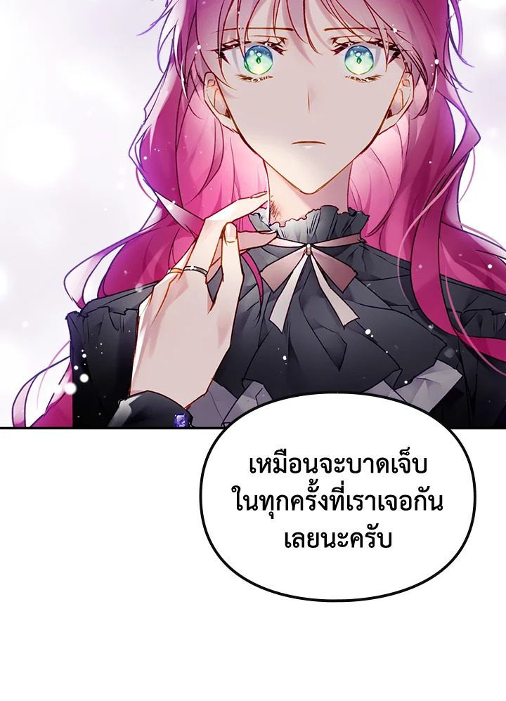 Death Is The Only Ending For The Villainess 84 88