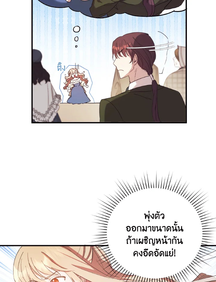 I Just Want My Happy Ending 1 71