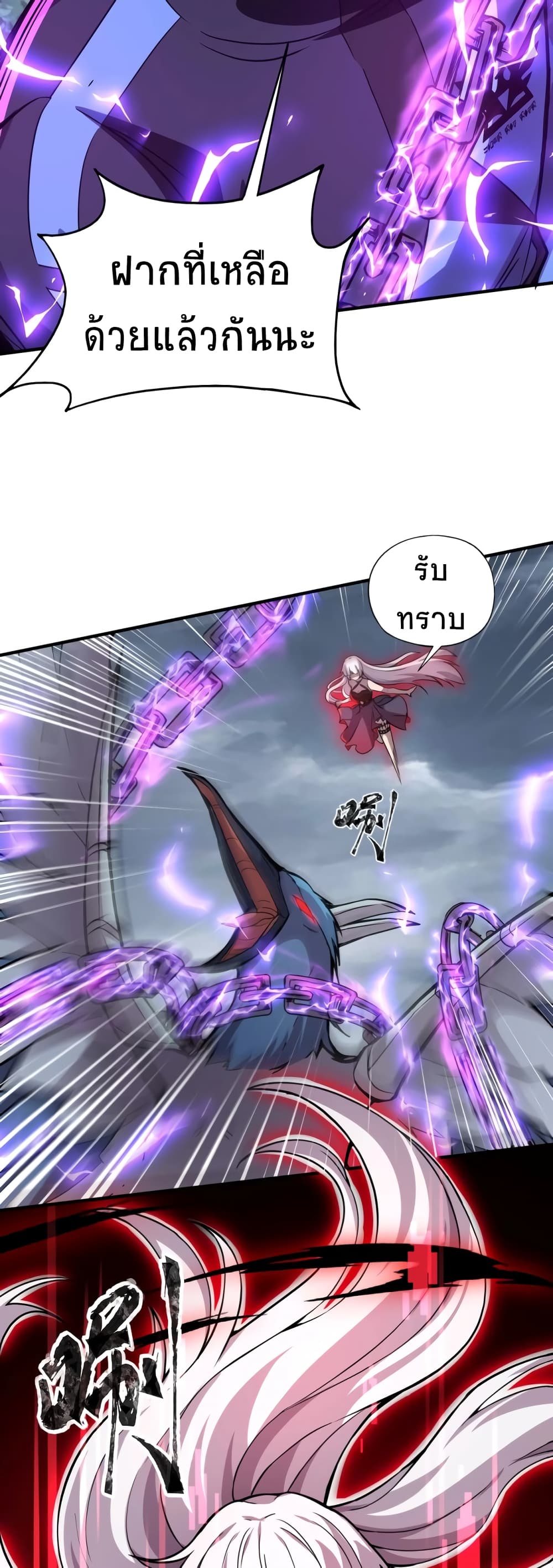 Taming Spiritual Pets My Spiritual Pet is a Female Zombie ตอนที่ 10 (22)