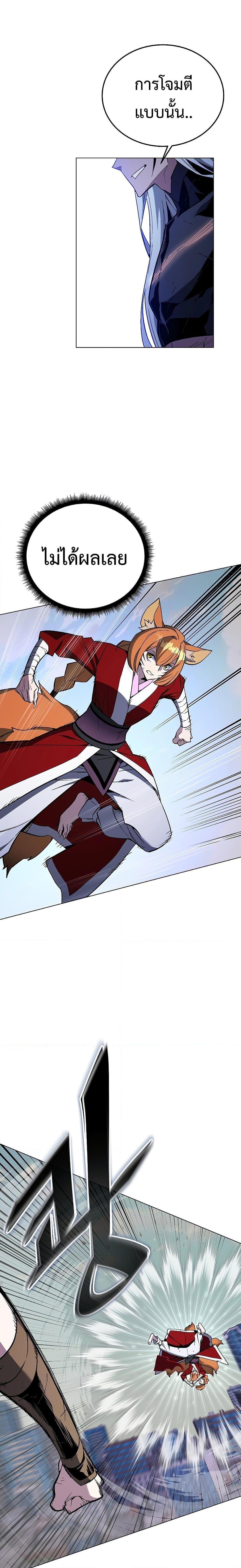 Heavenly Demon Instructor ตอนที่ 103 (15)