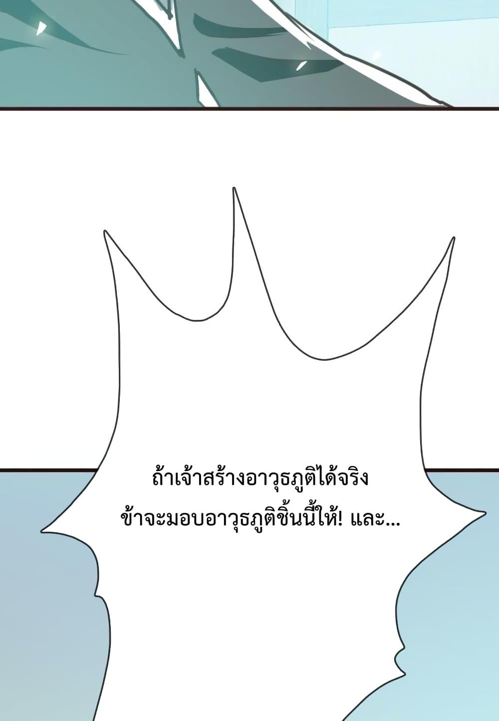 Crazy Leveling System ระบบกาวสุดระห่ำ ตอนที่ 9 (12)