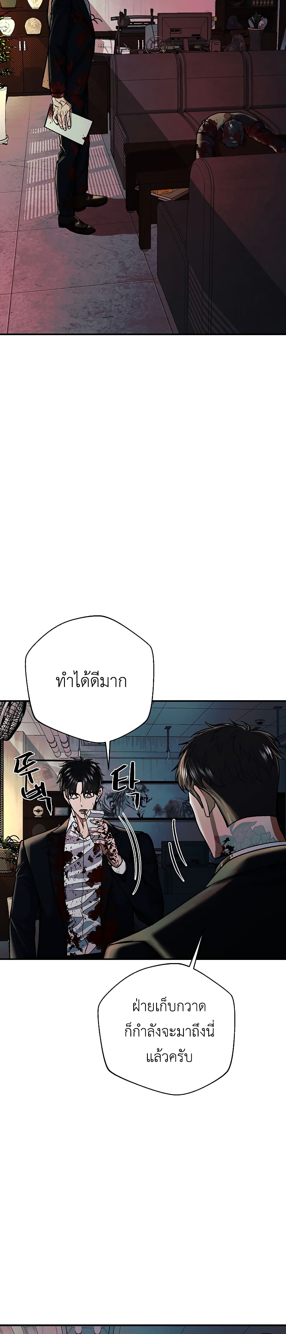The Wish of a Gangster ตอนที่ 3 (32)
