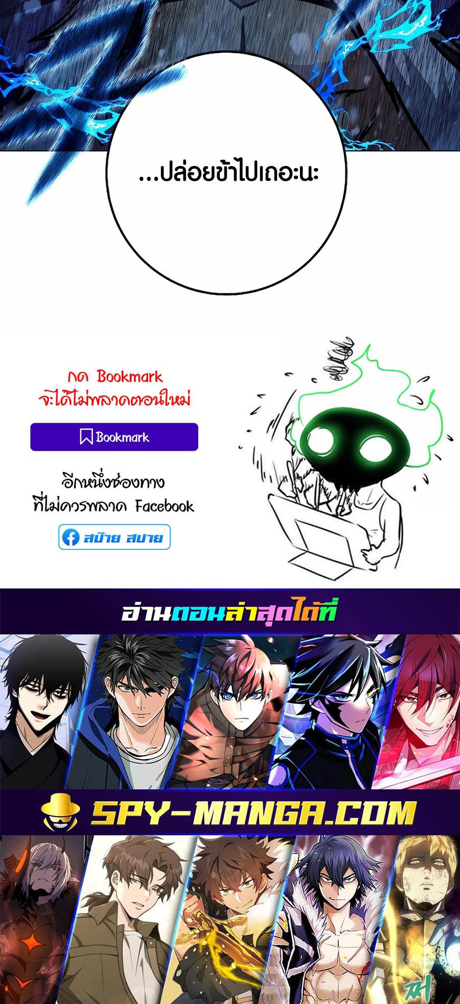 อ่านมันฮวา เรื่อง The Part Time Land of the Gods 60 73