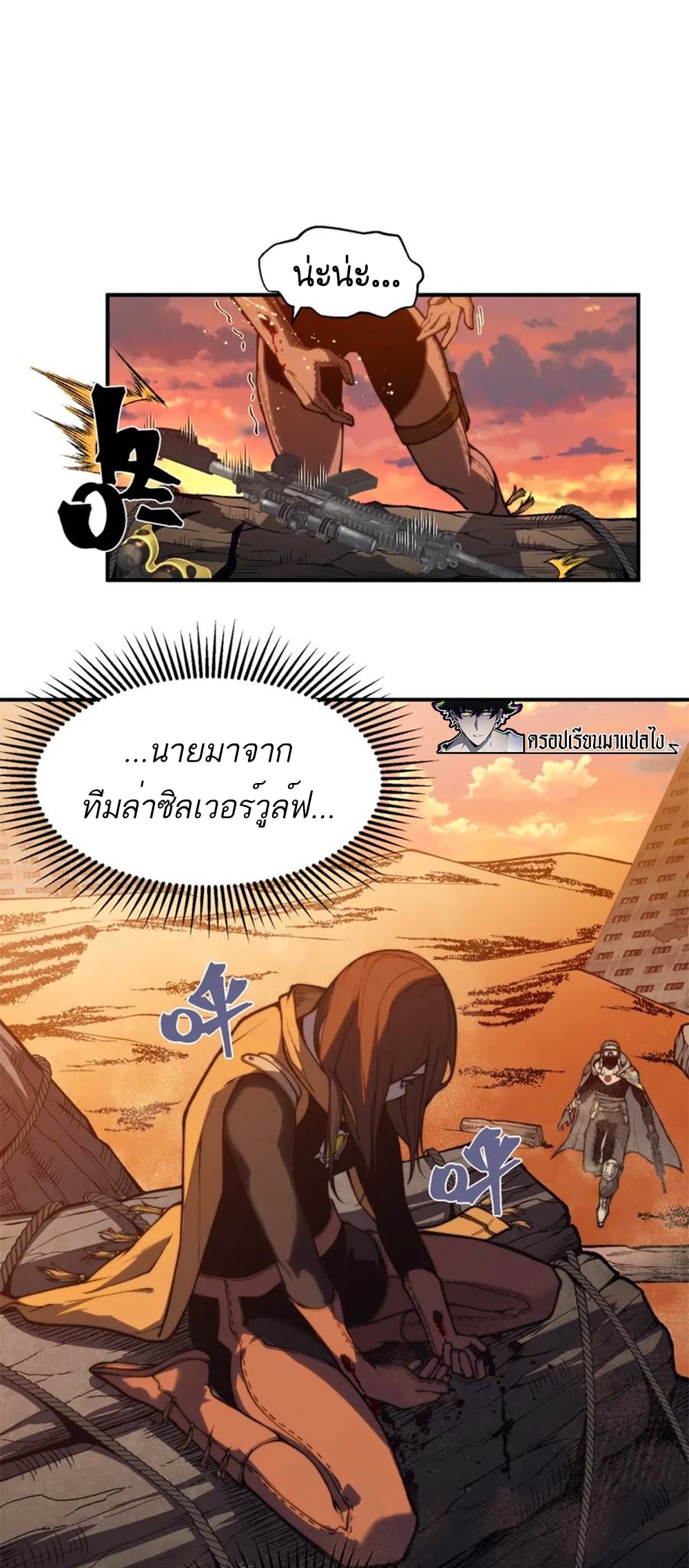demonic evolution 31.18