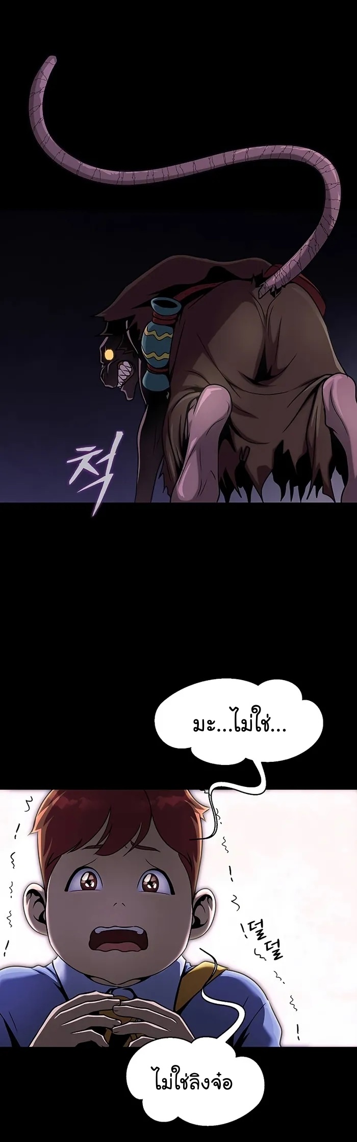 Steel eating player Wei Manga Manwha 07 (4)