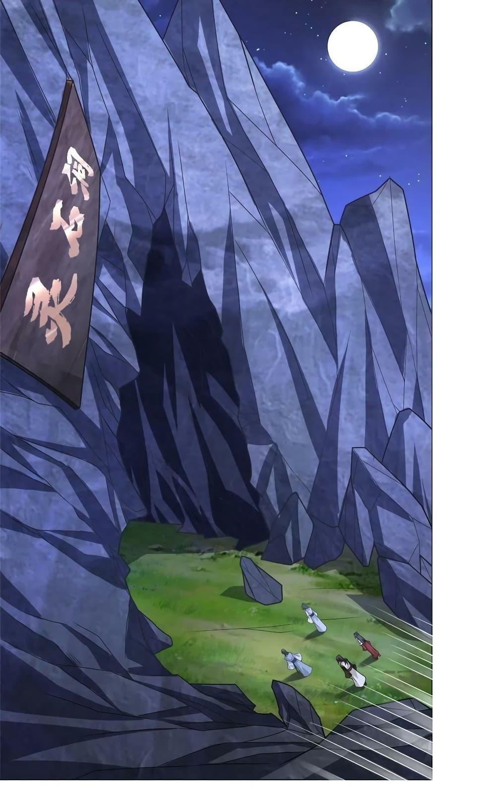Dragon Shepherd ตอนที่ 259 (15)