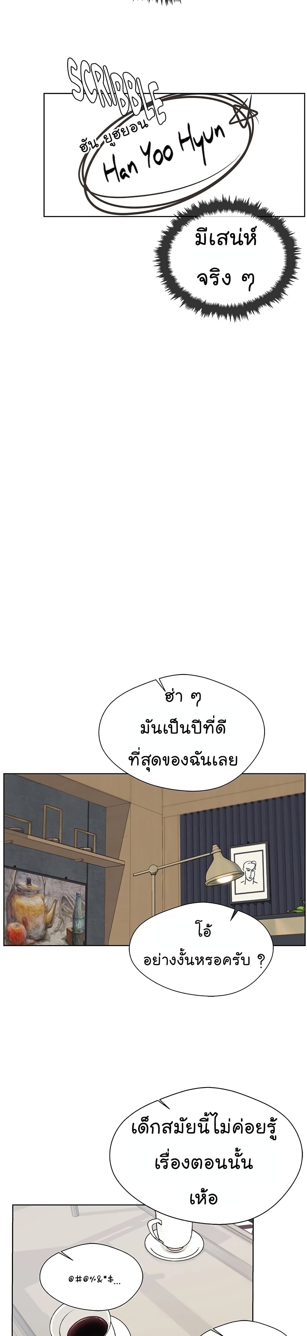 Real Man ตอนที่ 22 (34)